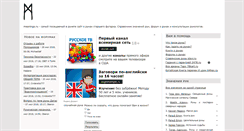 Desktop Screenshot of meanings.ru